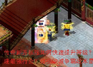 �����¿�˽����ο��������ȼ����������춥��װ��������齨��ǿ�л᣿�ռ�ɳ������ս����ʲô��ʮ�����������