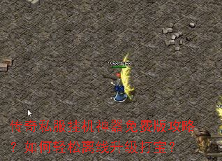 ����˽���һ�������Ѱ湥�ԣ�����������������򱦣�