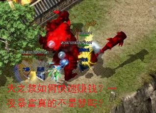 ��֮����ο���׬Ǯ��һҹ������Ĳ�������