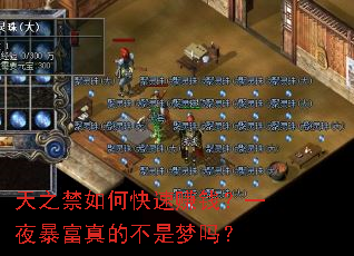 ��֮����ο���׬Ǯ��һҹ������Ĳ�������