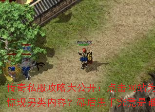 ����˽�����Դ󹫿��������վΪ�ξ����������ݣ�Ļ����־�����˭��