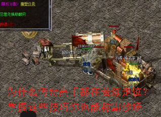 Ϊʲô������ֶ��ڿ�����λ��������Щ������Ҳ�ܳư�ɳ��