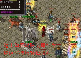 ��ʿ���սʤ��ʦ��������Щ��������ȡʤ