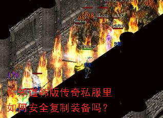 ��֪�����洫��˽������ΰ�ȫ����װ����