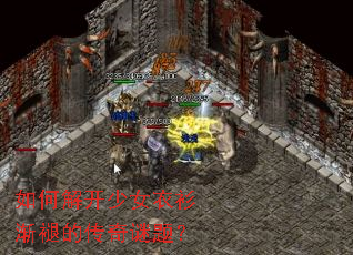 ��ν⿪��Ů�������ʵĴ������⣿