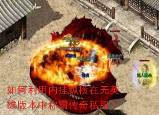 ��������ڹ��ݺ�����Ӣ�۰汾�гưԴ���˽����