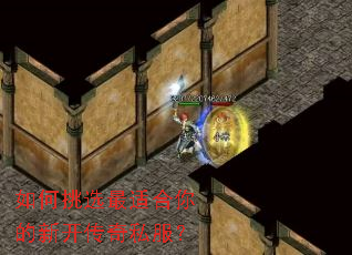 �����ѡ���ʺ�����¿�����˽����