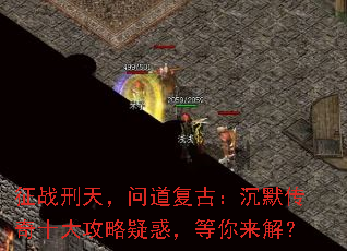 ��ս���죬�ʵ����ţ���Ĭ����ʮ�����ɻ󣬵������⣿