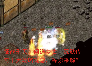 ��ս���죬�ʵ����ţ���Ĭ����ʮ�����ɻ󣬵������⣿