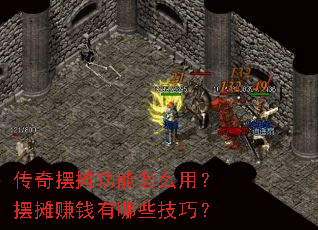 �����̯������ô�ã���̯׬Ǯ����Щ���ɣ�