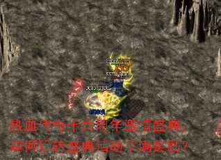 ��Ѫ����ʮ�����꼤��ʢ�䣬�����תʢ������������