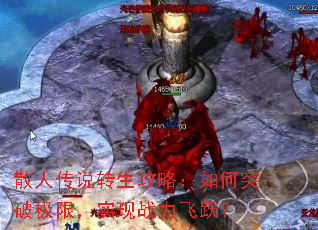 ɢ�˴�˵ת�����ԣ����ͻ�Ƽ��ޣ�ʵ��ս����Ծ��