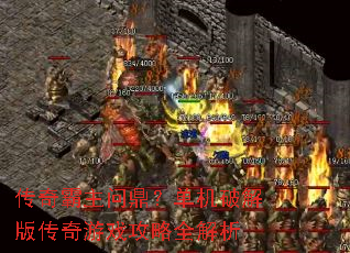 ��������ʶ��������ƽ�洫����Ϸ����ȫ����