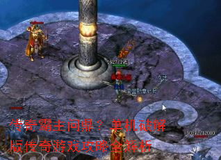 ��������ʶ��������ƽ�洫����Ϸ����ȫ����