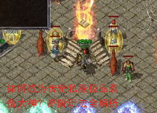��γ�Ϊ����˽����Ʒװ�����񣿸߽��淨ȫ����
