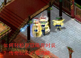 ������ɻ�ȡϡ��ʱװ��������ұؿ�����