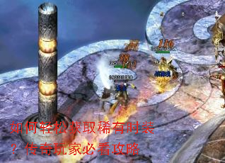 ������ɻ�ȡϡ��ʱװ��������ұؿ�����