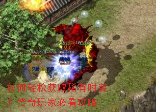 ������ɻ�ȡϡ��ʱװ��������ұؿ�����