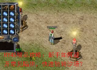 HY45��Ʒ���ԣ�������αܿ��������壬���ٳ۳�ɳ����