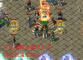 ���������Ѫ�ּӹ��ٵĺ�ħ��ָ��