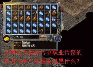 ��γ�Ϊ��а����ְҵ����Ĺ��Ǹ��֣���ʤ�ؼ���ʲô��