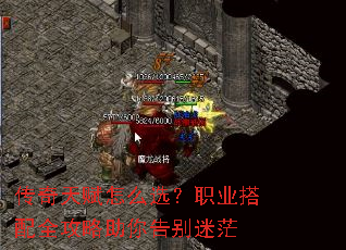 �����츳��ôѡ��ְҵ����ȫ������������ã