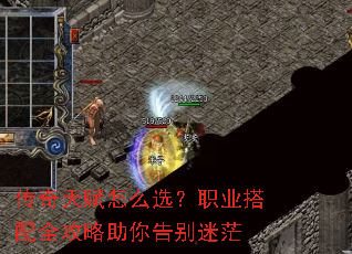 �����츳��ôѡ��ְҵ����ȫ������������ã