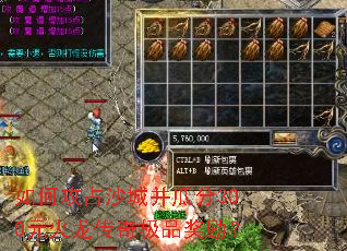 如何攻占沙城并瓜分300元火龙传奇极品奖励? 如何攻占沙城并瓜分300元火龙传奇极品奖励?