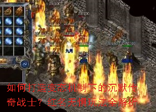 ��δ����̬�����µĳ�Ĭ����սʿ�������޾��淨ȫ����