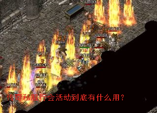 ����˽���л�������ʲô�ã�