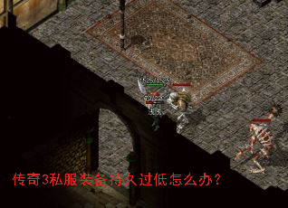 ����3˽��װ���־ù�����ô�죿