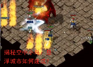 揭秘空中小岛:悬浮城市如何建成? 揭秘空中小岛:悬浮城市如何建成?