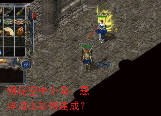 揭秘空中小岛:悬浮城市如何建成? 揭秘空中小岛:悬浮城市如何建成?