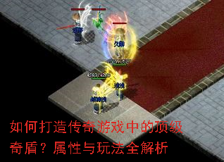 ��δ��촫����Ϸ�еĶ�����ܣ��������淨ȫ����