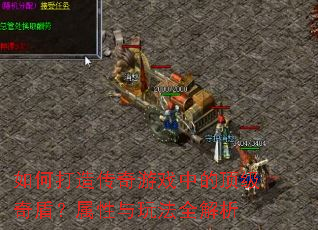 ��δ��촫����Ϸ�еĶ�����ܣ��������淨ȫ����