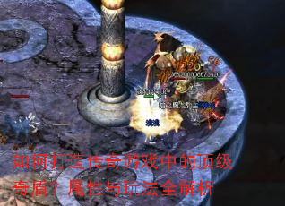 ��δ��촫����Ϸ�еĶ�����ܣ��������淨ȫ����