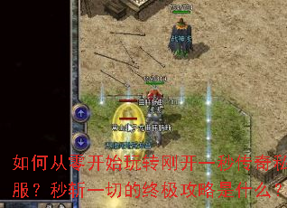 ��δ��㿪ʼ��ת�տ�һ�봫��˽������նһ�е��ռ�������ʲô��