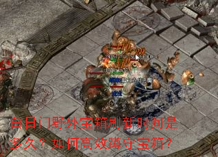 ������Ұ�ⱦ��ˢ��ʱ���Ƕ�ã���θ�Ч���ر��䣿