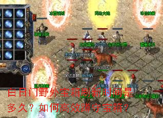 ������Ұ�ⱦ��ˢ��ʱ���Ƕ�ã���θ�Ч���ر��䣿