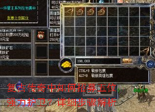 复古传奇中如何招募五位强力护卫?详细步骤解析 复古传奇中如何招募五位强力护卫?详细步骤解析
