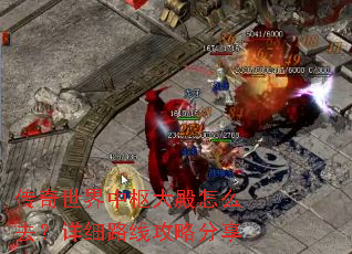 传奇世界中枢大殿怎么去?详细路线攻略分享 传奇世界中枢大殿怎么去?详细路线攻略分享