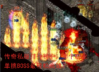 ����˽�����а��У��ĸ�ְҵ����BOSS�����ɸ�Ч��