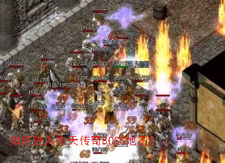 如何进入中天传奇BOSS地图? 如何进入中天传奇BOSS地图?