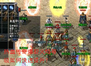 ��Ѫ���汬�ѻ���ȼ���ο���������