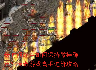 ��ʱ��ս����α���΢���ȶ���������Ϸ���ֽ��׹���