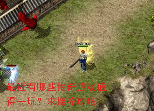 �������Щ������Ϸֵ��һ�棿���Ƽ�����