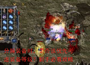 分解装备时,是否该优先考虑装备等级?新手必看攻略 分解装备时,是否该优先考虑装备等级?新手必看攻略