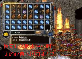 ����1.80�汾�б�ɾ���ľ����ͼ����Щ��