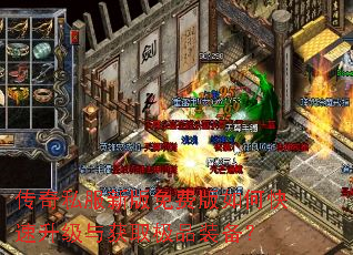 传奇私服新版免费版如何快速升级与获取极品装备? 传奇私服新版免费版如何快速升级与获取极品装备?