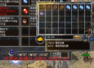 ����˽��׬Ǯ����Щʵ�÷�����